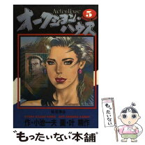 楽天市場】オークションハウス 全巻の通販 