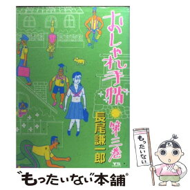 楽天市場 おしゃれ手帖 長尾の通販