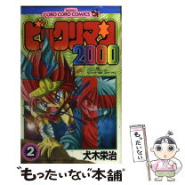 楽天市場】ビックリマン2000 犬木栄治の通販 