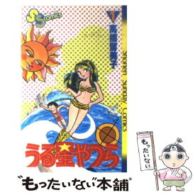 楽天市場 うる星やつら 全巻の通販