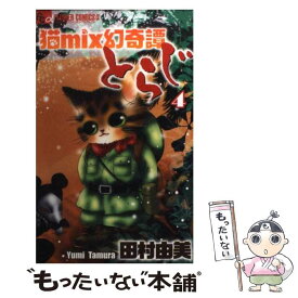 楽天市場 とらじ 猫ミックスの通販