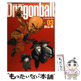 楽天市場 ドラゴンボール 文庫の通販