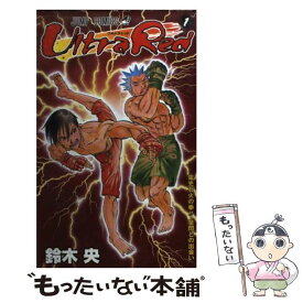 楽天市場 クダンノゴトシ 本 雑誌 コミック の通販