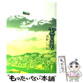 楽天市場 浅野いにお その他 コミック 本 雑誌 コミックの通販