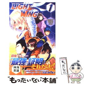 【中古】 LIGHT　WING 1 / 神海 英雄 / 集英社 [コミック]【メール便送料無料】【あす楽対応】