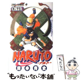 楽天市場 Naruto 17の通販 楽天市場 Naruto 17の通販