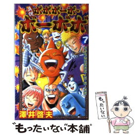 楽天市場 ボボボーボー ボーボボの通販