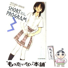 楽天市場 あだち充傑作短編作品集 小学館 少年サンデーc 少年 コミック 本 雑誌 コミックの通販 楽天市場 あだち充傑作短編作品集 小学館 少年サンデーc 少年 コミック 本 雑誌 コミックの通販