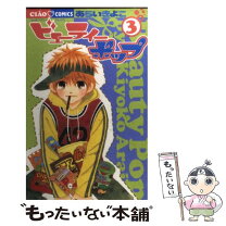 楽天市場】ビューティーポップ 全巻の通販 