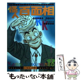 楽天市場 怪人 百面相の通販