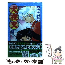 楽天市場 犬夜叉 コミック 中古の通販