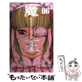 楽天市場 魔王 大須賀 中古の通販 楽天市場 魔王 大須賀 中古の通販