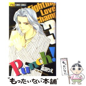 【中古】 Punch！ 3 / 高田 りえ / 小学館 [コミック]【メール便送料無料】【あす楽対応】