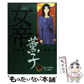 楽天市場 女帝薫の通販