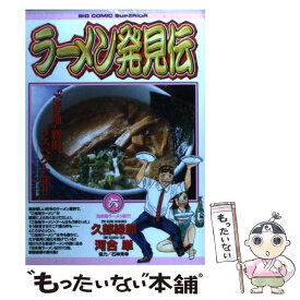 【中古】 ラーメン発見伝 6 / 久部 緑郎, 河合 単 / 小学館 [コミック]【メール便送料無料】【あす楽対応】