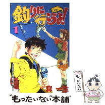 楽天市場】釣りに行こうよ 3（本・雑誌・コミック）の通販 