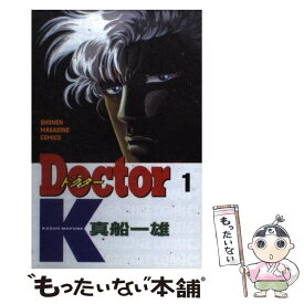 【中古】 Doctor　K 1 / 真船 一雄 / 講談社 [コミック]【メール便送料無料】【あす楽対応】