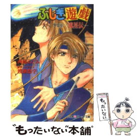 楽天市場 ふしぎ遊戯 外伝の通販