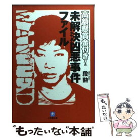 楽天市場 凶悪 事件の通販