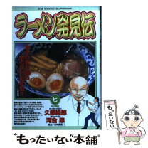 楽天市場】ラーメン発見伝 中古の通販 