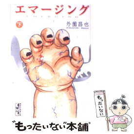楽天市場 エマージング 漫画の通販