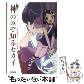 楽天市場 神のみぞ知るセカイ コミック 中古の通販 楽天市場 神のみぞ知るセカイ コミック 中古の通販