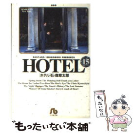 楽天市場 ホテル ミレニアム サービス編 1の通販