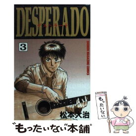 【中古】 Desperado 3 / 松本 大治 / 講談社 [コミック]【メール便送料無料】【あす楽対応】