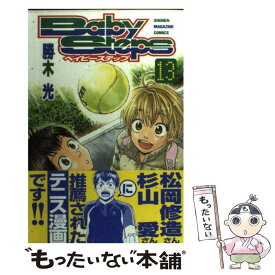 【中古】 ベイビーステップ 13 / 勝木 光 / 講談社 [コミック]【メール便送料無料】【あす楽対応】