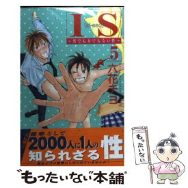 楽天市場 六花チヨ Is 男でも女でもない性の通販