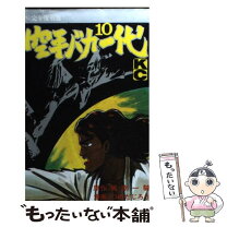 楽天市場】ユーロバカ一代 vol．10の通販