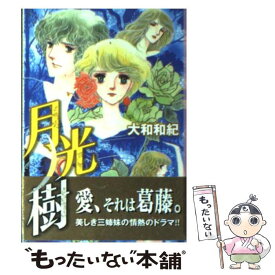 楽天市場 菩提樹 大和和紀 コミック 本 雑誌 コミック の通販 楽天市場 菩提樹 大和和紀 コミック 本 雑誌 コミック の通販