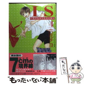 楽天市場 六花チヨ Is 男でも女でもない性の通販 楽天市場 六花チヨ Is 男でも女でもない性の通販