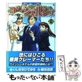 楽天市場 コンシェルジュ いしぜきの通販
