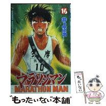 楽天市場】マラソンマン 19の通販 