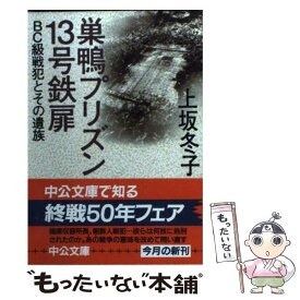 楽天市場 巣鴨プリズン13号鉄扉の通販