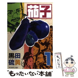 楽天市場 狼なんて怖くない 冨樫義博短編集の通販