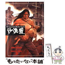 楽天市場】沙流羅 6の通販 