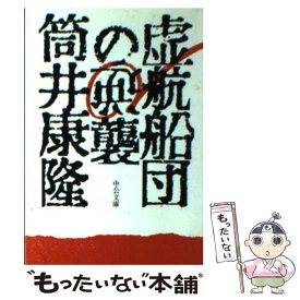 楽天市場 虚航船団の通販 楽天市場 虚航船団の通販