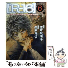楽天市場 コミック R16rの通販