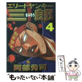 楽天市場 ヤンキー 4の通販