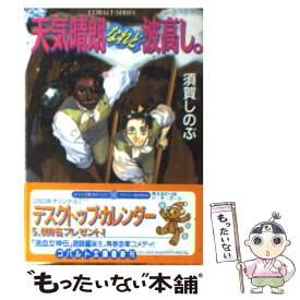 楽天市場 船戸 明里の通販