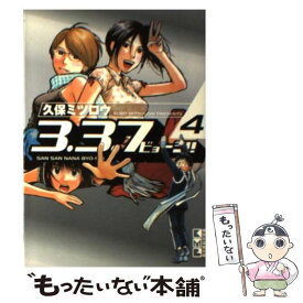 楽天市場 3 3 7 ビョーシの通販
