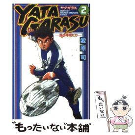 楽天市場 ヤタガラス 本 雑誌 コミック の通販 楽天市場 ヤタガラス 本 雑誌 コミック の通販