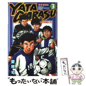 楽天市場 ヤタガラス 本 雑誌 コミック の通販