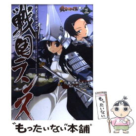 楽天市場 戦国ランス コミック 本 雑誌 コミック の通販