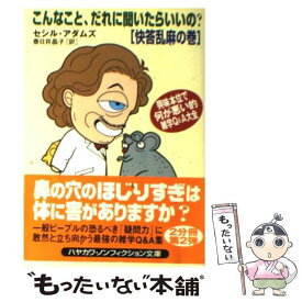 0以上 セシルアダムス 最優秀ピクチャーゲーム