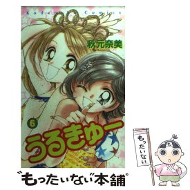 楽天市場 中古 秋元 奈美の通販 楽天市場 中古 秋元 奈美の通販