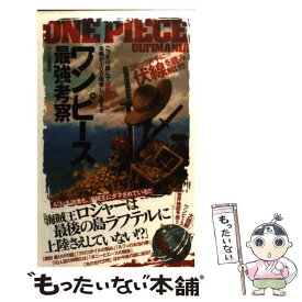 楽天市場 Onepiece 86 巻の通販