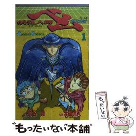 【中古】 妖怪人間ベムreturns（1） / 津島 直人 / スクウェア・エニックス [コミック]【メール便送料無料】【最短翌日配達対応】
